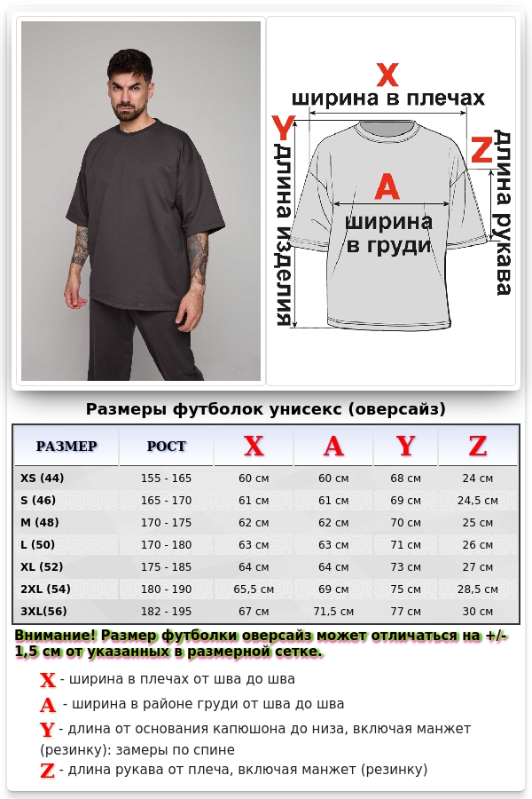 Футболка оверсайз графитовая (темно-серая) мужская   Магазин Толстовок Футболки OVERSIZE Мужские