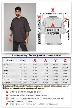 Футболка оверсайз графитовая (темно-серая) мужская