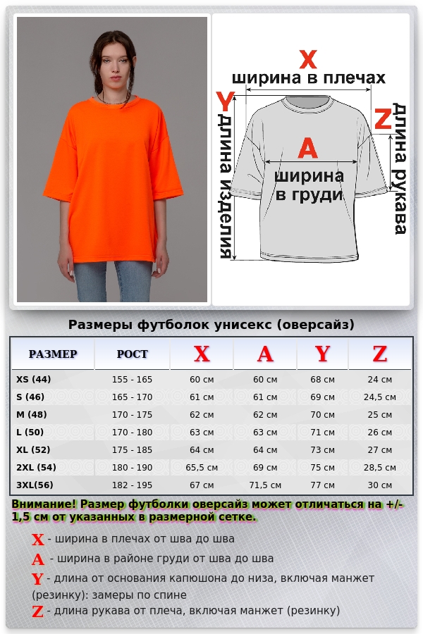 Футболка оверсайз Неон Оранжевая   Магазин Толстовок NEON Oversize T-shirt  - неоновые футболки оверсайз 