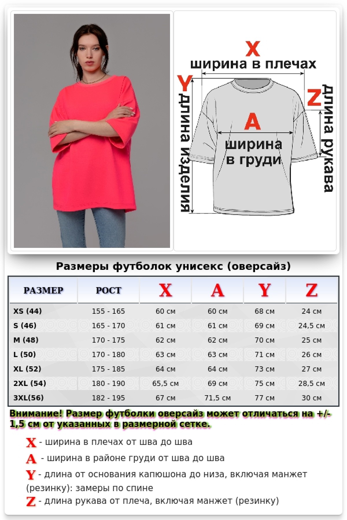 Футболка оверсайз неоновая розовая женская из футера — фото 12