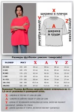 Футболка оверсайз Неон Розовая   Магазин Толстовок Все худи толстовки свитшоты больших размеров