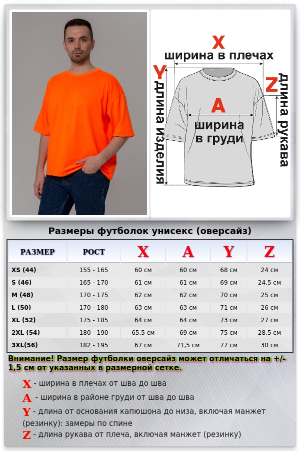 Футболка оверсайз неоновая оранжевая мужская   Магазин Толстовок NEON Oversize T-shirt  - неоновые футболки оверсайз 