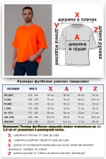Футболка оверсайз неоновая оранжевая мужская   Магазин Толстовок NEON Oversize T-shirt - неоновые футболки оверсайз 