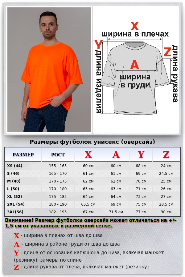 Футболка оверсайз неоновая оранжевая мужская   Магазин Толстовок Все худи толстовки свитшоты больших размеров