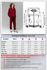 Все спортивные костюмы больших размеров Премиум бордовый спортивный костюм: бомбер на замке и брюки 13 Премиум бордовый спортивный костюм: бомбер на замке и брюки Магазин Толстовок Все спортивные костюмы больших размеров