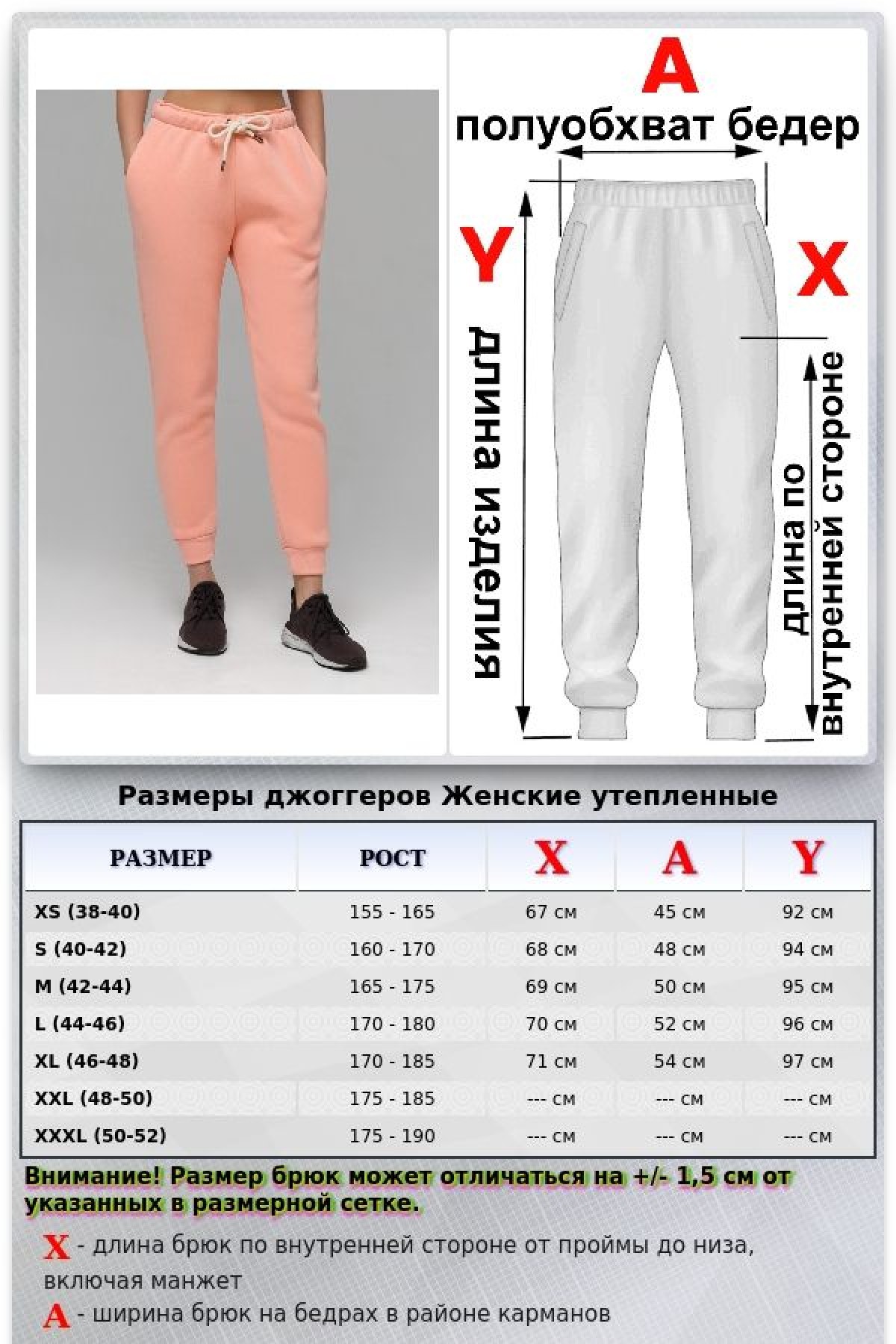 Джоггеры женские цвет персиковый розовый утепленные спортивные брюки с начесом — фото 7