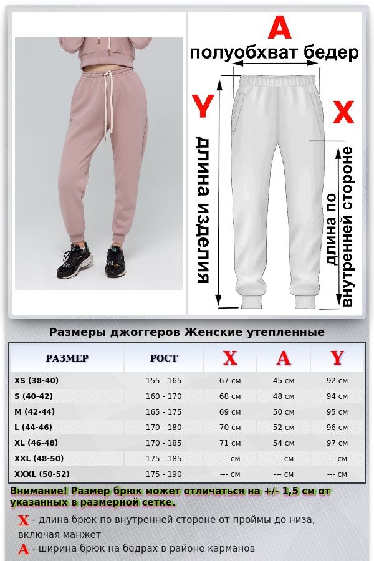 Джоггеры женские цвет пудровый розовый утепленные спортивные брюки с начесом — фото 7
