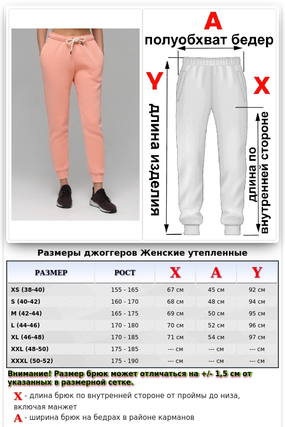 Джоггеры женские цвет персиковый розовый утепленные спортивные брюки с начесом — фото 7