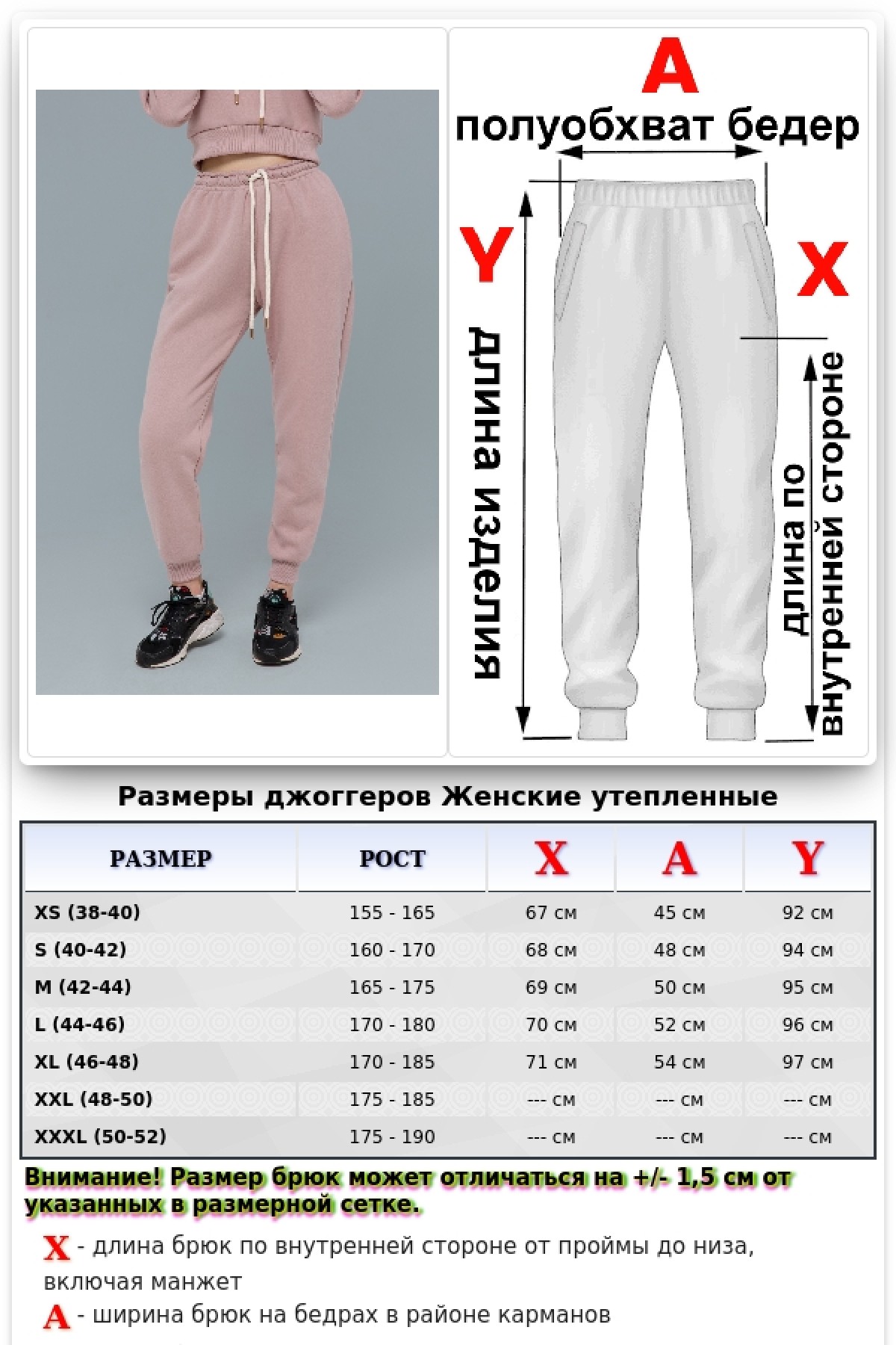 Джоггеры женские цвет пудровый розовый утепленные спортивные брюки с начесом — фото 7