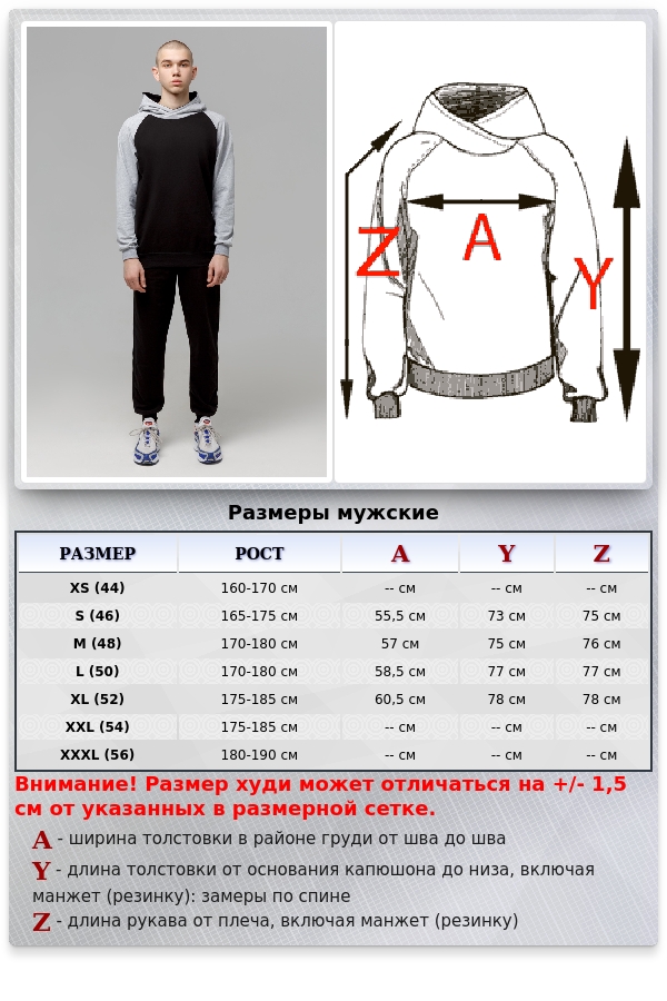 Мужской спортивный костюм летний: черная толстовка реглан и черные брюки   Магазин Толстовок Все худи толстовки свитшоты больших размеров