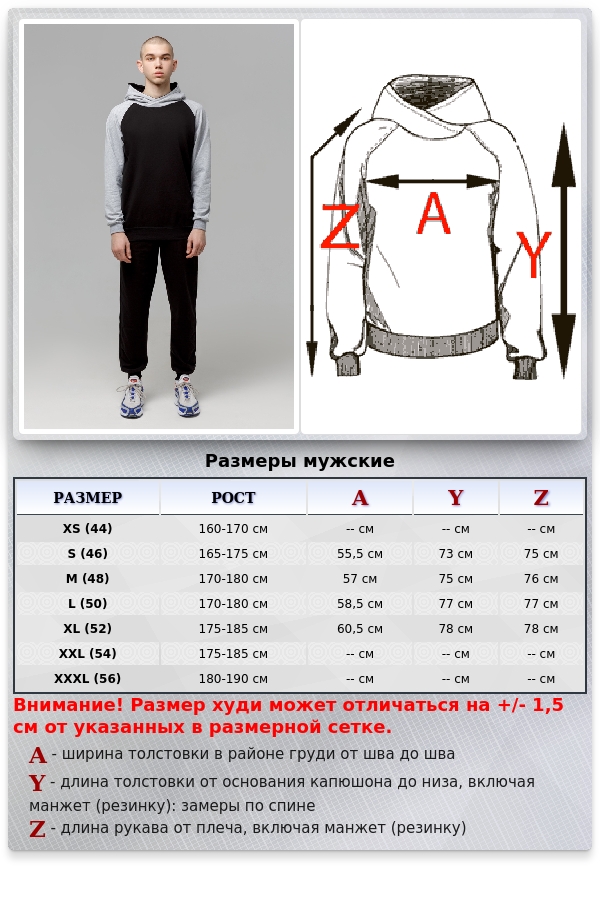 Мужской спортивный костюм летний: черная толстовка реглан и черные брюки   Магазин Толстовок Все спортивные костюмы больших размеров