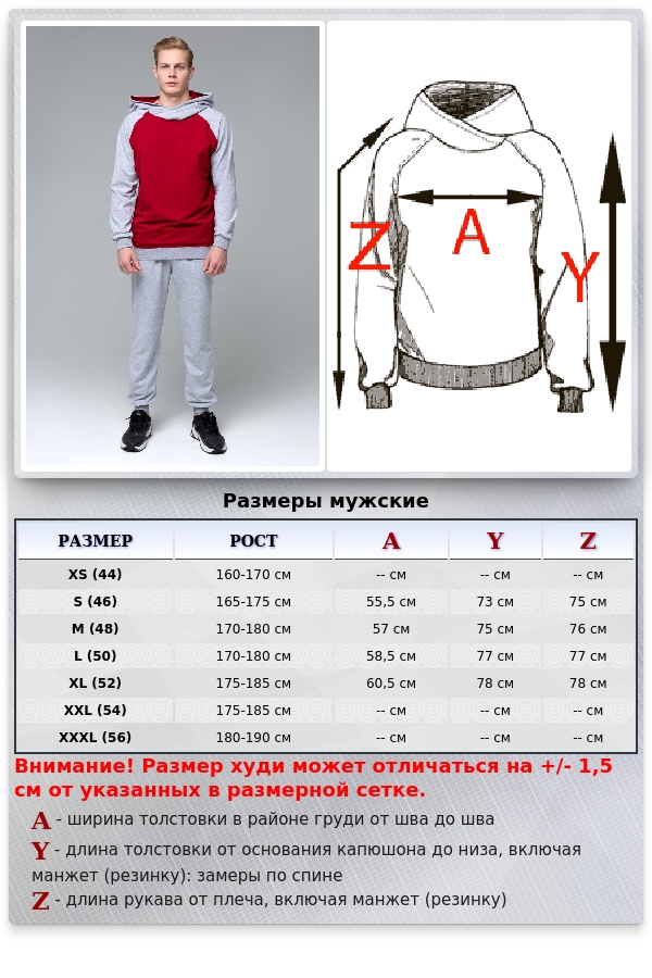 Мужской спортивный костюм летний: бордовая толстовка реглан и серые брюки   Магазин Толстовок Все спортивные костюмы больших размеров
