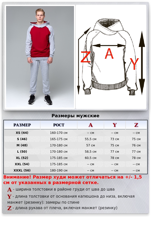 Мужской спортивный костюм летний: бордовая толстовка реглан и серые брюки   Магазин Толстовок Все худи толстовки свитшоты больших размеров