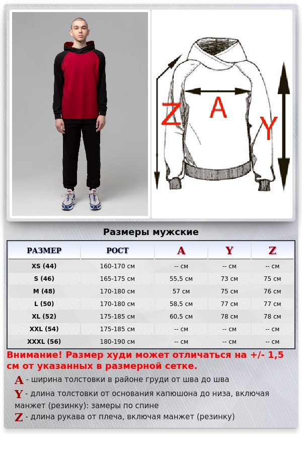 Мужской спортивный костюм летний: бордовая худи реглан с черным рукавом и черные брюки   Магазин Толстовок МУЖСКОЙ Летний спортивный костюм: Лонгслив с капюшоном и брюки 