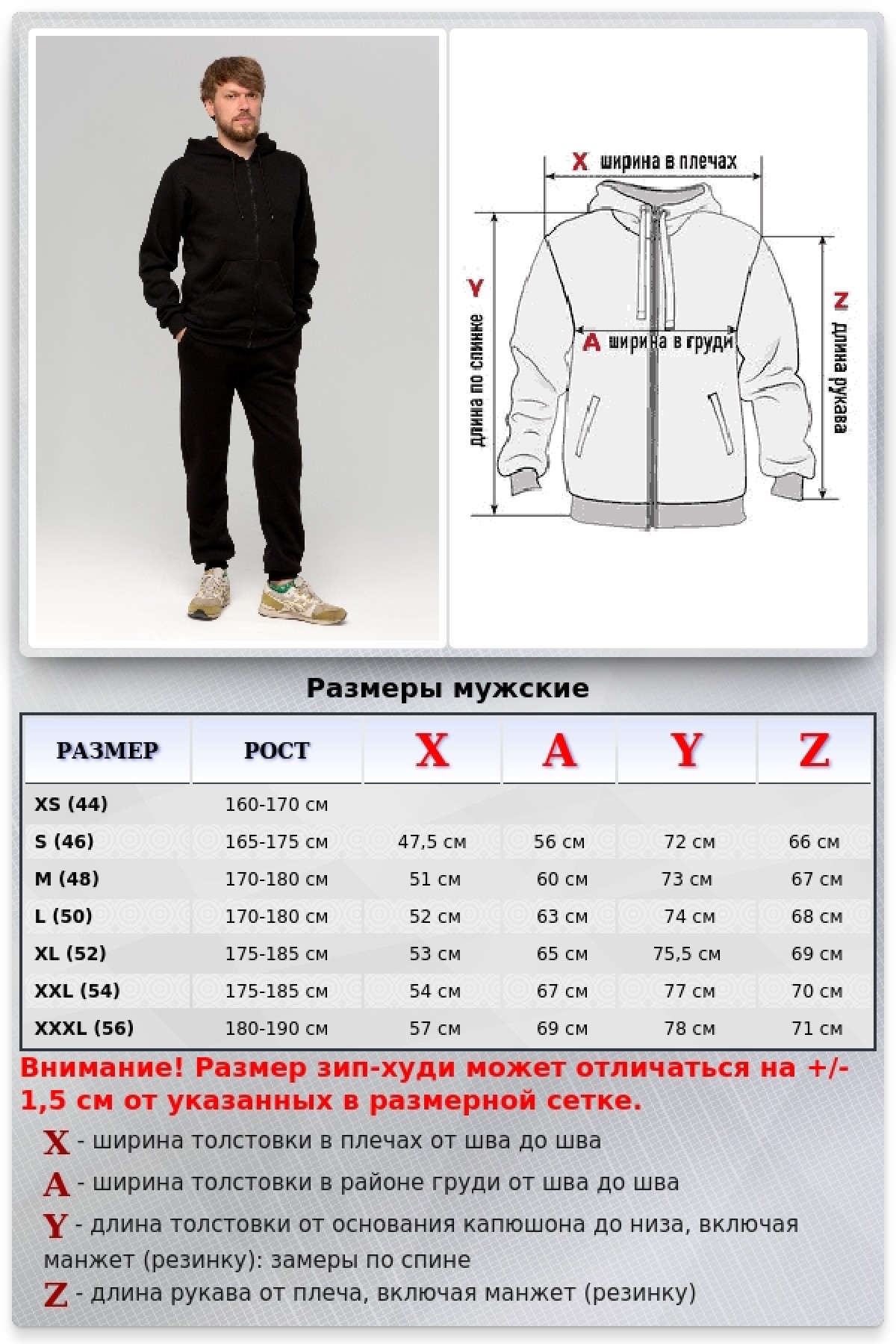 Мужской зимний спортивный костюм черный 320гр/м2 с начесом (толстовка на молнии) — фото 7