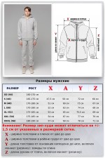 Мужской зимний спортивный костюм серый меланж 320гр/м2 с начесом (толстовка на молнии)   Магазин Толстовок Все спортивные костюмы больших размеров