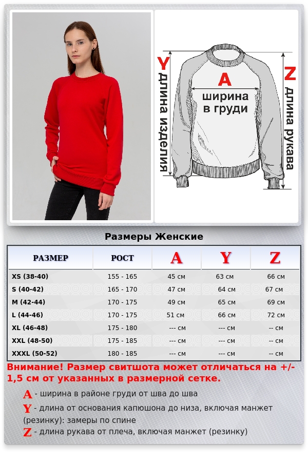 Женский красный свитшот с рукавом реглан петельный (демисезон)   Магазин Толстовок DG Sweatshirt Reglan | Свитшоты Реглан Диагональ Петля