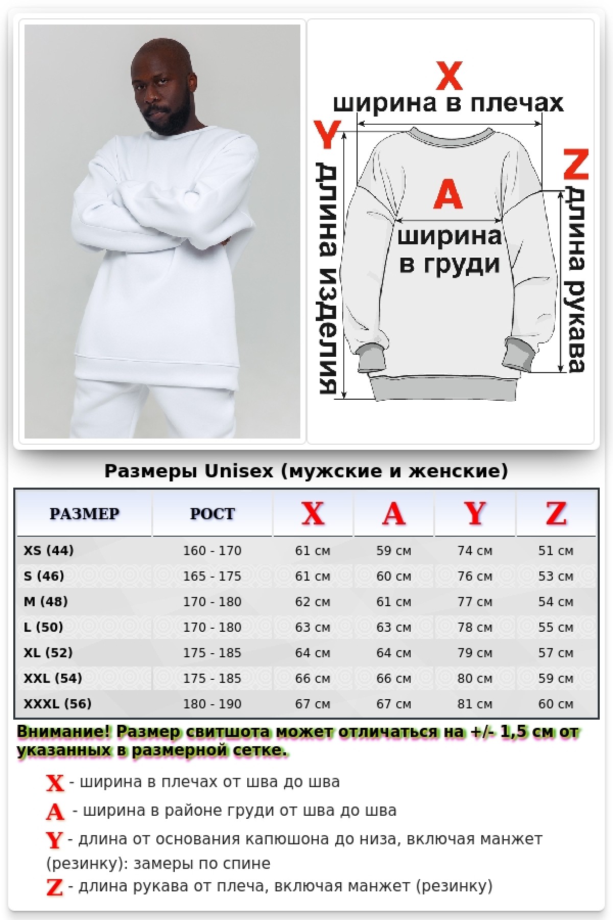 Белый свитшот оверсайз мужской утепленный с начесом 340 гр — фото 10