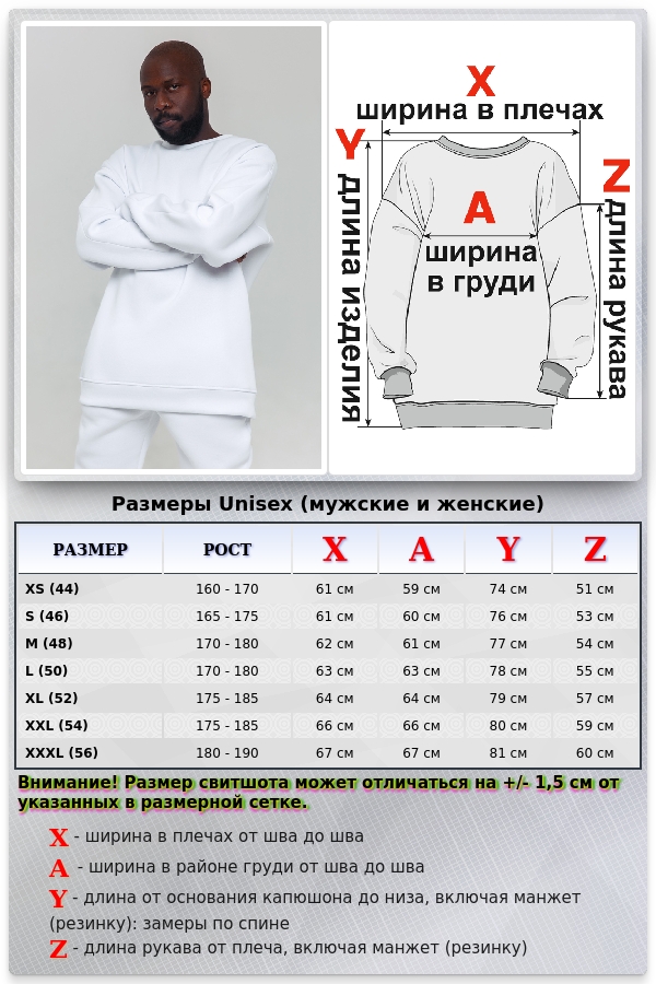 Белый СВИТШОТ ОВЕРСАЙЗ Мужской   Магазин Толстовок Мужские Оверсайз свитшоты теплые с начесом 