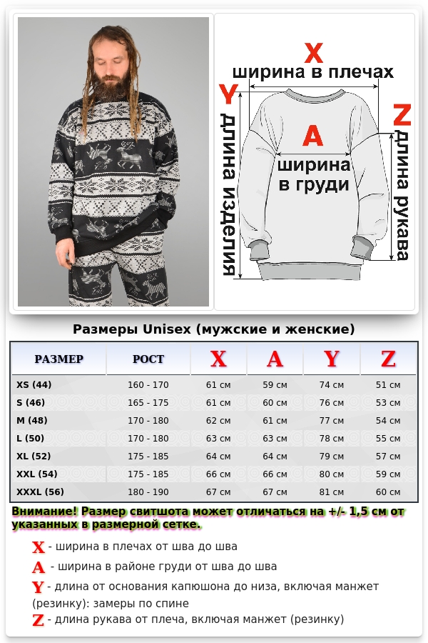 Мужской спортивный костюм оверсайз утепленный: свитшот и брюки с принтом олени   Магазин Толстовок Комплект: Свитшот OVERSIZE и брюки JOGGERS