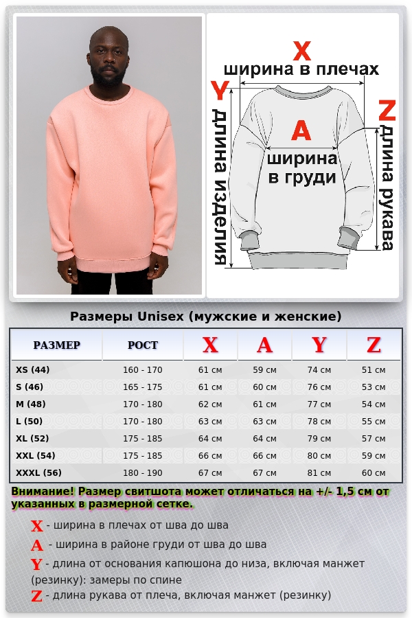 Персиковый Свитшот Оверсайз  Мужской   Магазин Толстовок Мужские Оверсайз свитшоты теплые с начесом 
