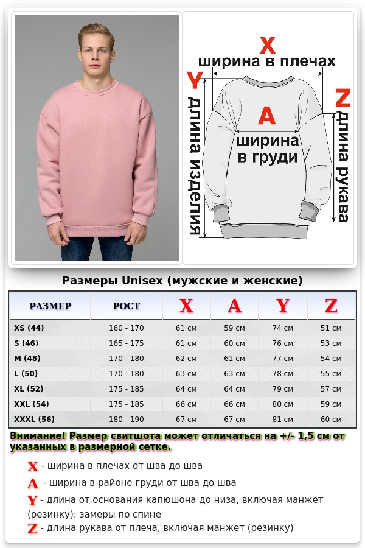 РОЗОВЫЙ СВИТШОТ ОВЕРСАЙЗ Мужской утепленный с начесом — фото 11
