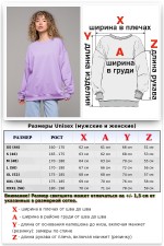Свитшот оверсайз петельный UNISEX Свитшот оверсайз цвет лавандовый без начеса 7 Свитшот оверсайз цвет лавандовый без начеса Магазин Толстовок Свитшот оверсайз петельный UNISEX