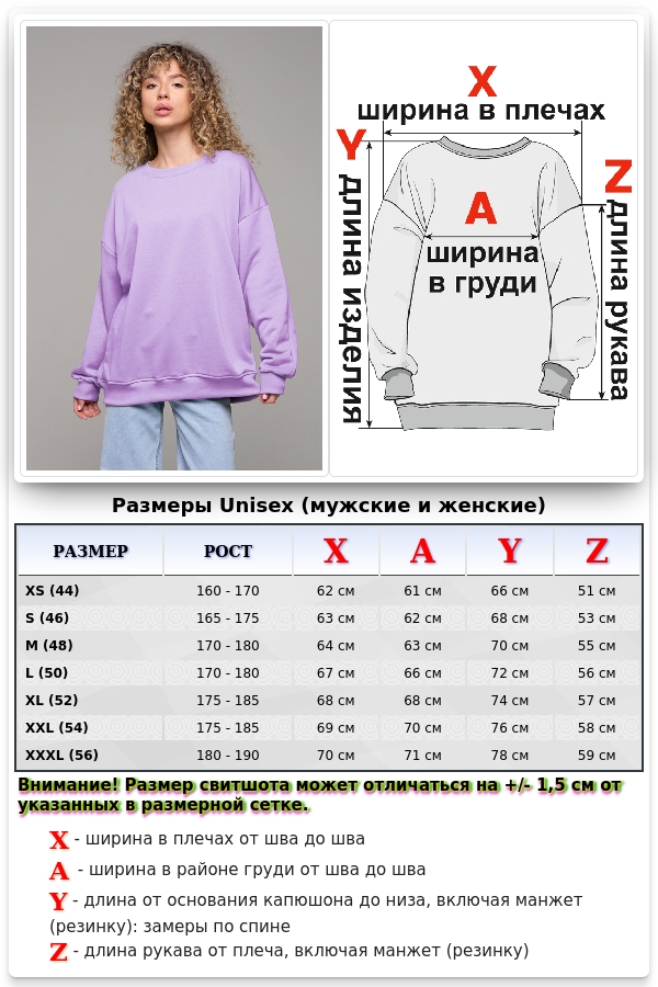 Свитшот оверсайз петельный UNISEX Свитшот оверсайз цвет лавандовый без начеса 7 Свитшот оверсайз цвет лавандовый без начеса Магазин Толстовок Свитшот оверсайз петельный UNISEX