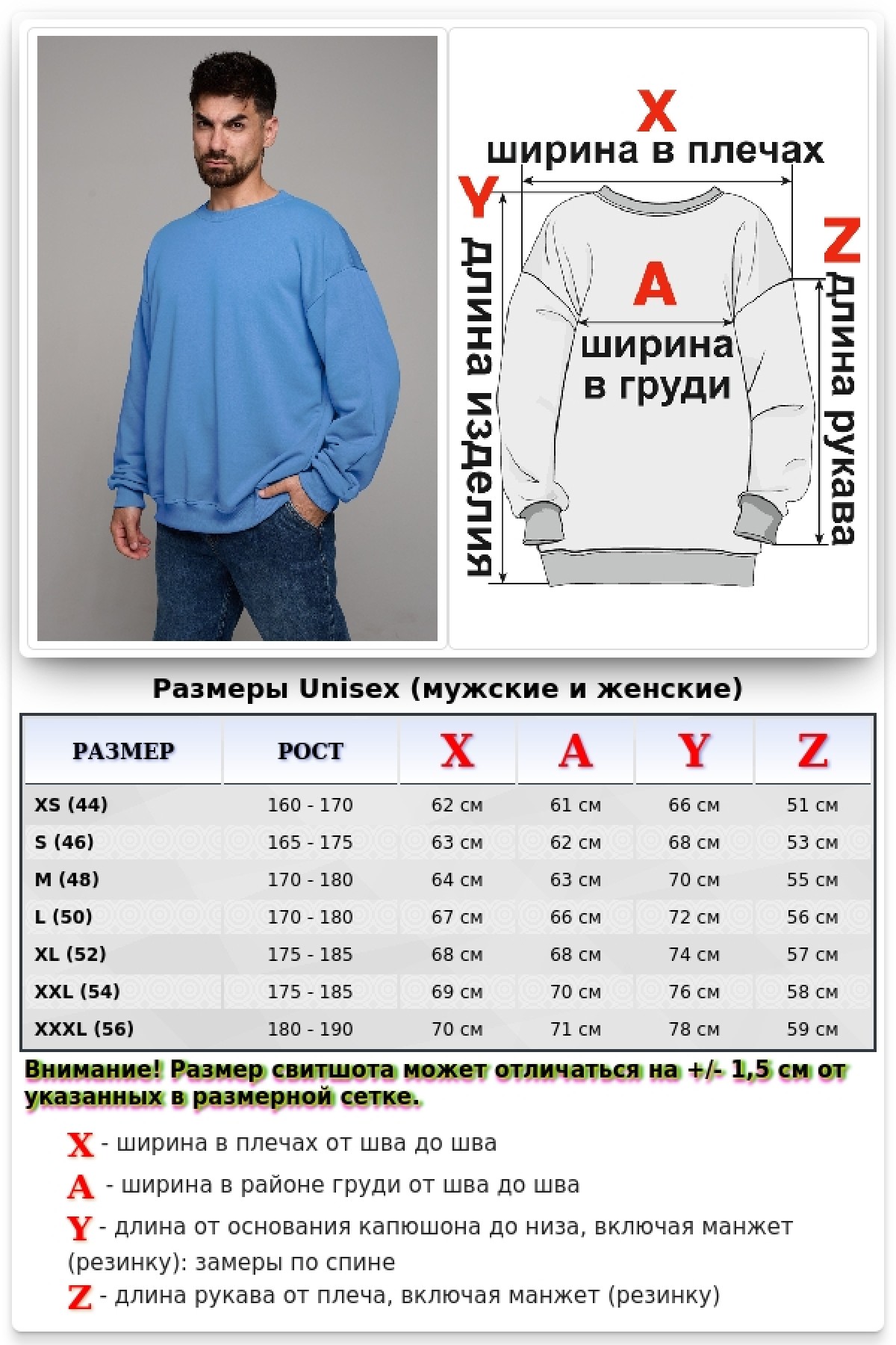 Свитшот оверсайз мужской плотный без начеса голубой — фото 2