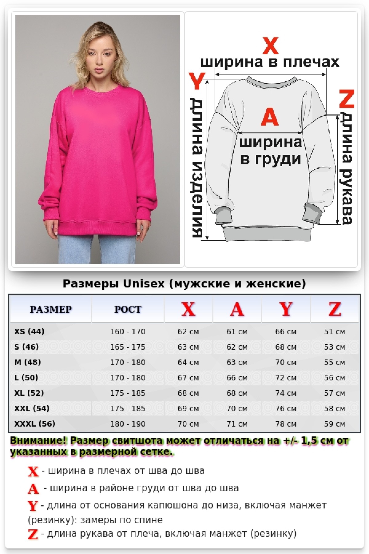 Свитшот оверсайз малиновый (фуксия) женский без начеса — фото 4