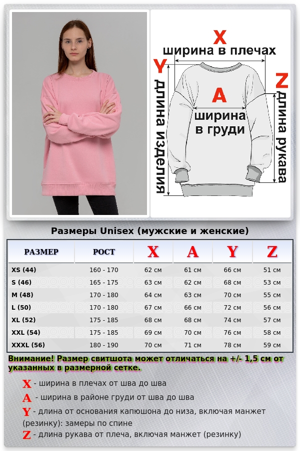 Свитшот оверсайз розовый демисезонный без начёса   Магазин Толстовок Свитшот оверсайз петельный UNISEX