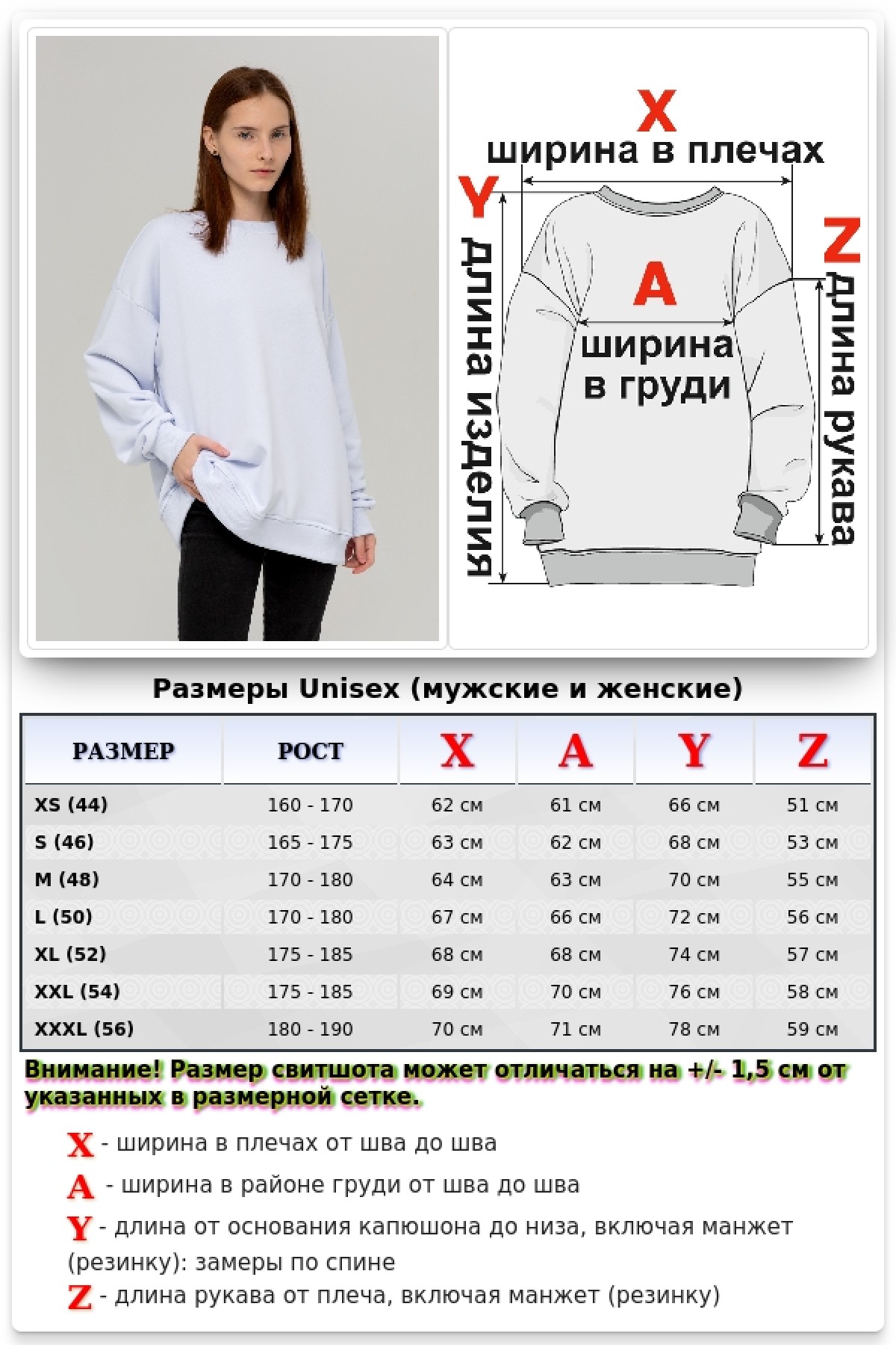 Свитшот оверсайз бело-голубой (цвет Незабудка) демисезонный без начёса — фото 11