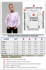 Свитшот оверсайз варенка фиолетовый (тай дай) демисезонный без начёса   Магазин Толстовок Свитшот оверсайз петельный UNISEX