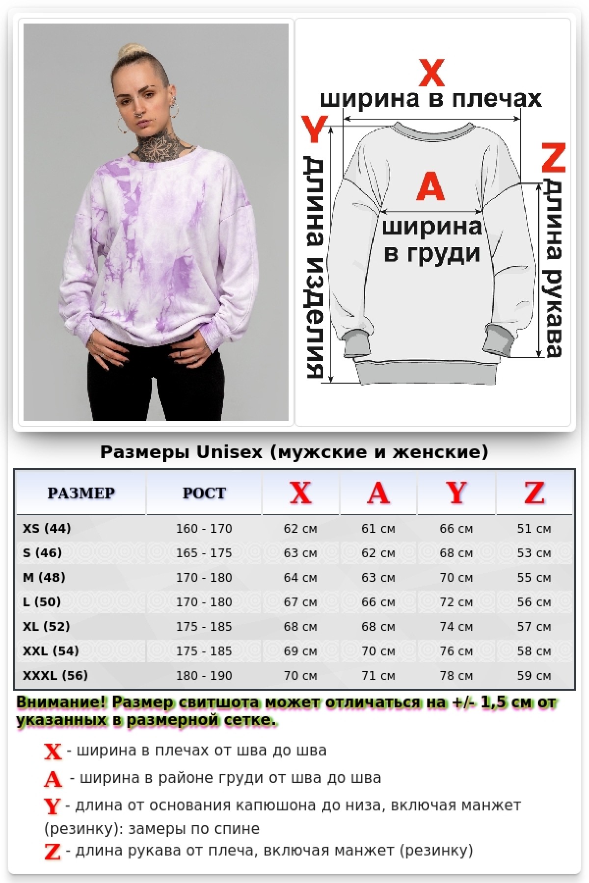 Свитшот оверсайз варенка фиолетовый (тай дай) демисезонный без начёса — фото 12