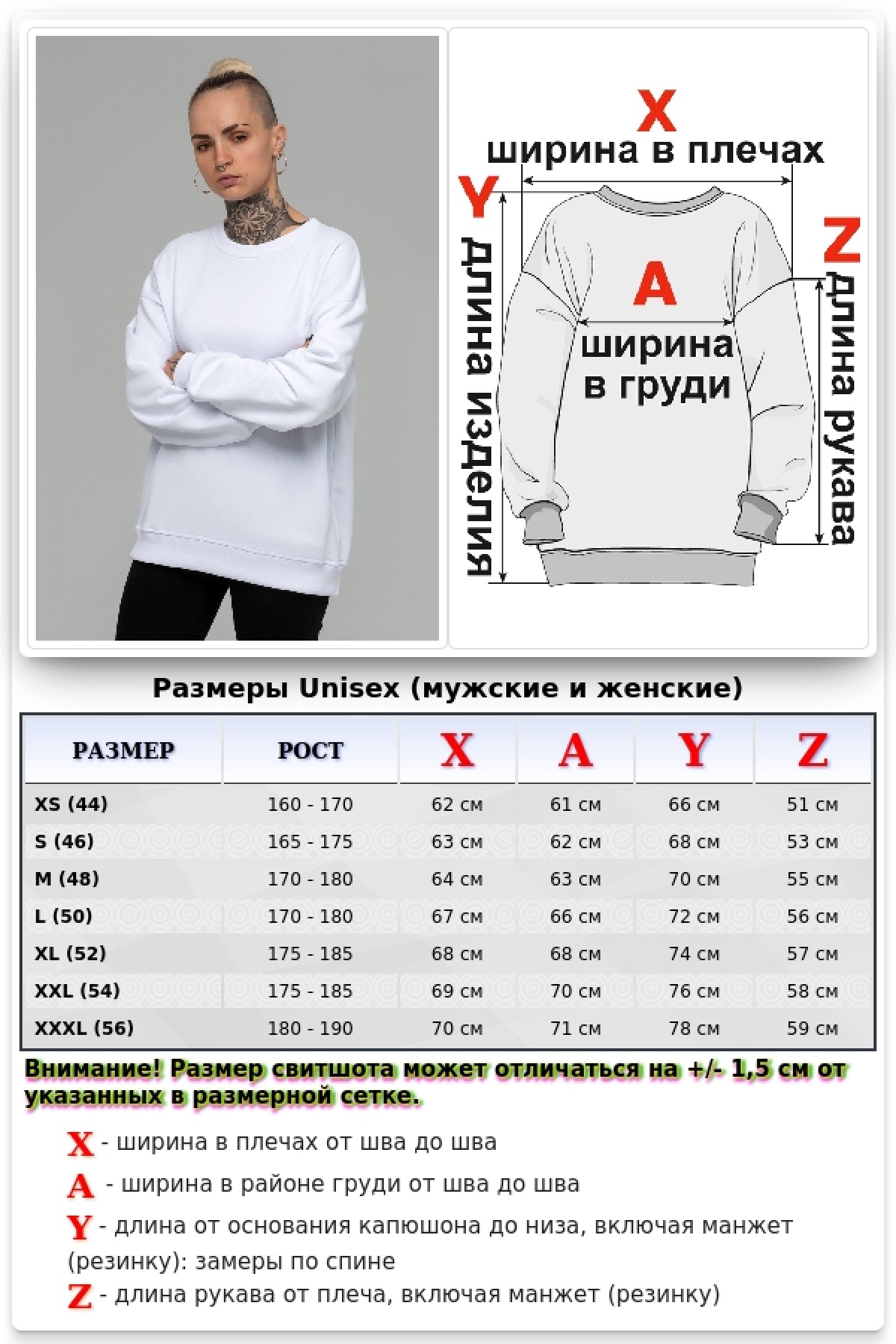 Свитшот оверсайз белый демисезонный без начёса — фото 12