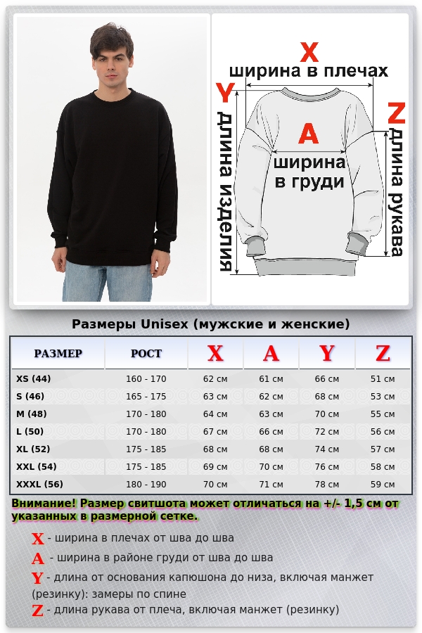 Костюм демисезонный: cвитшот оверсайз и брюки без начеса в черном цвете   Магазин Толстовок  Костюм демисезон мужской: свитшот оверсайз и брюки 