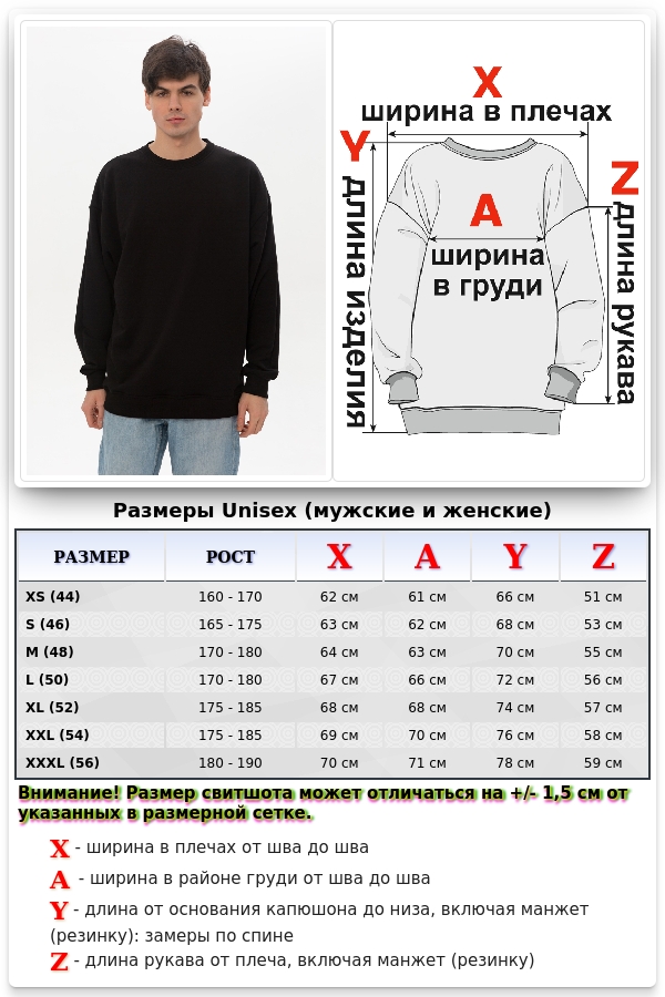 Свитшот оверсайз черный мужской плотный без начеса   Магазин Толстовок Свитшот оверсайз петельный UNISEX