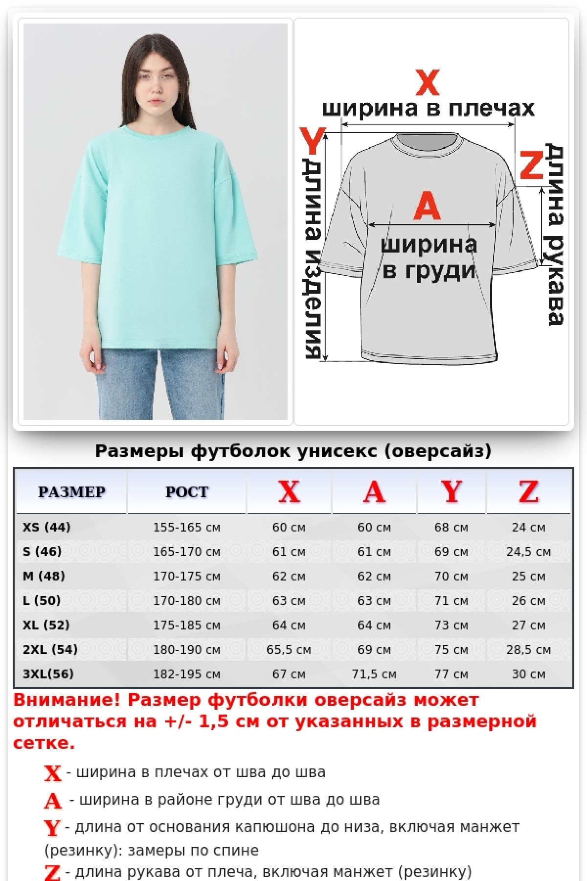 Футболка оверсайз Тиффани — фото 11