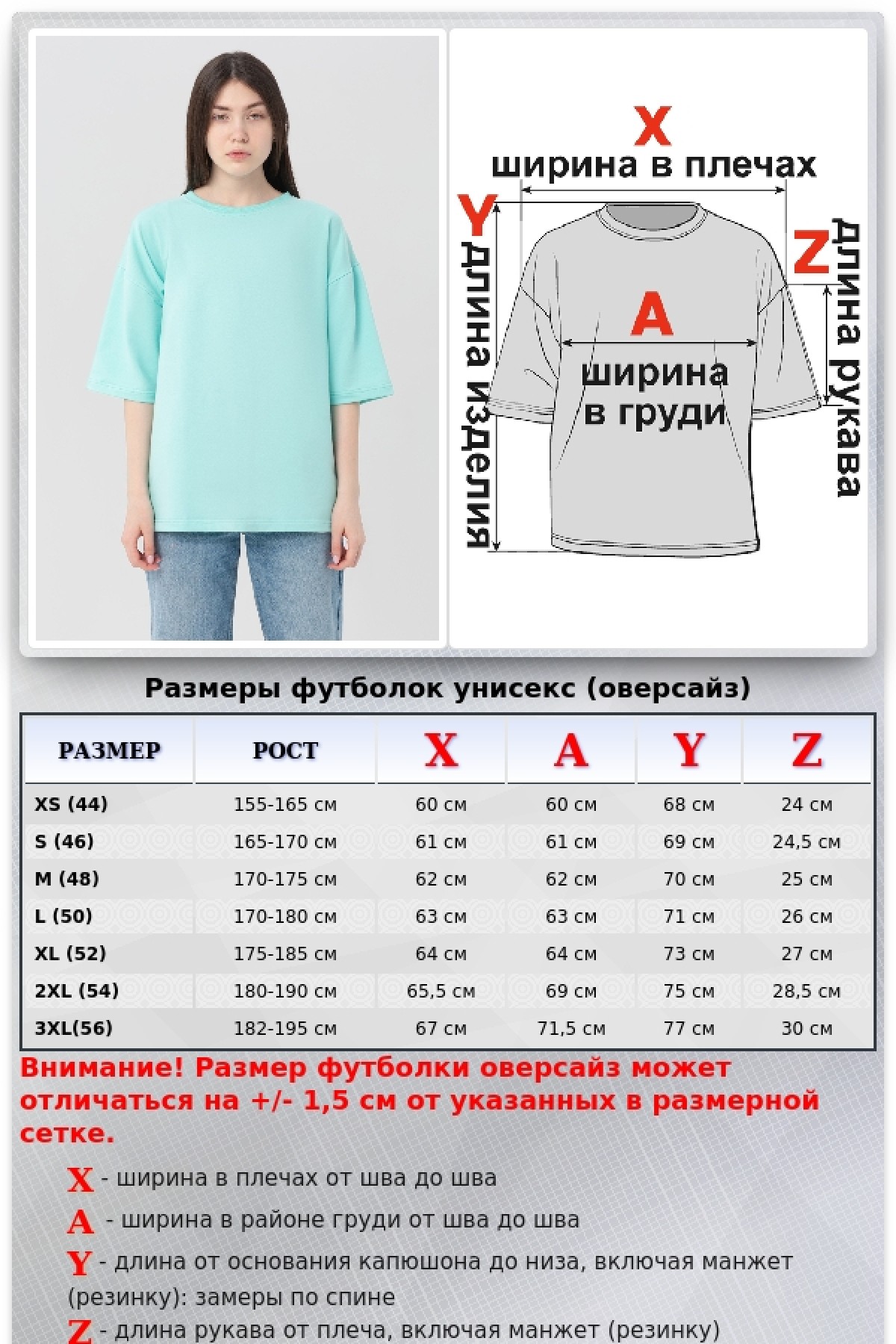 Футболка оверсайз Тиффани — фото 11