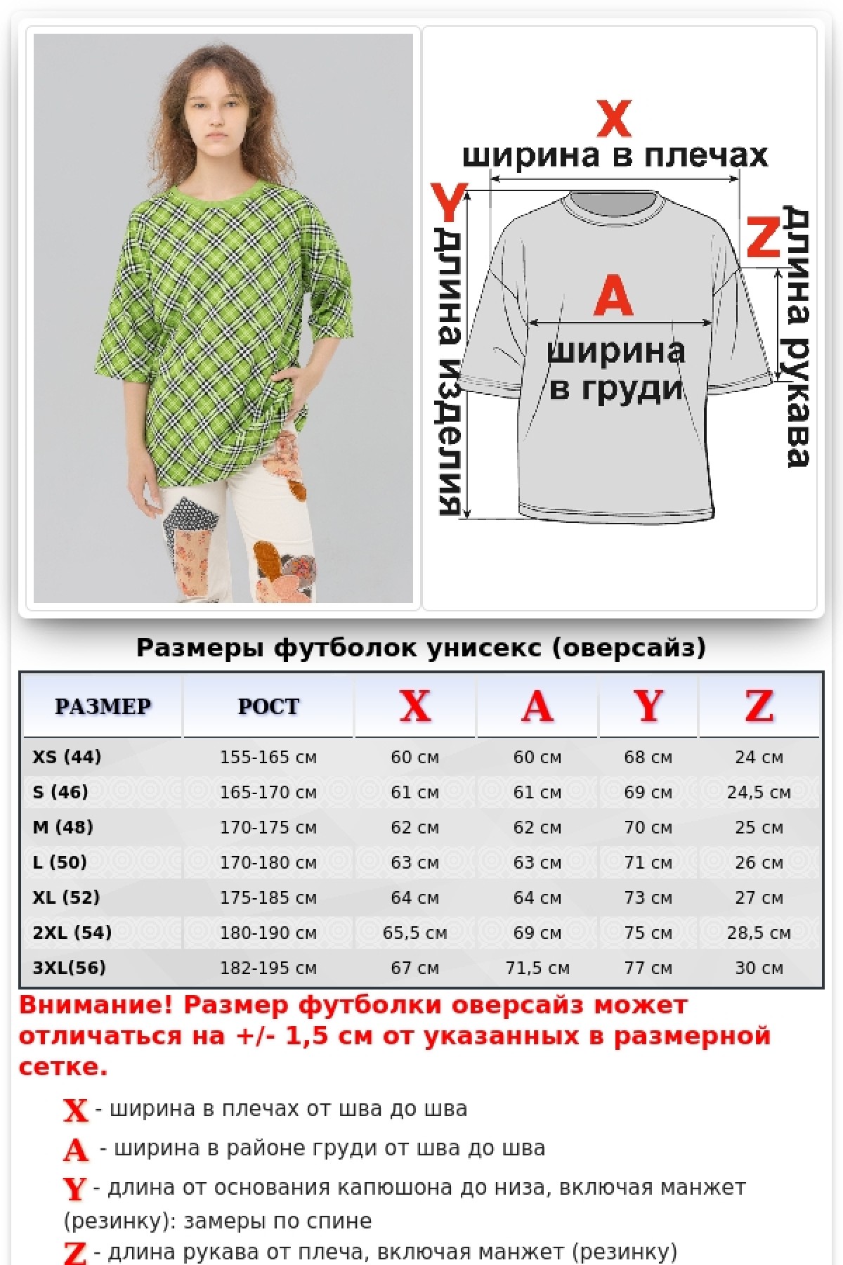 Футболка оверсайз салатовая с принтом тартан женская из футера — фото 17