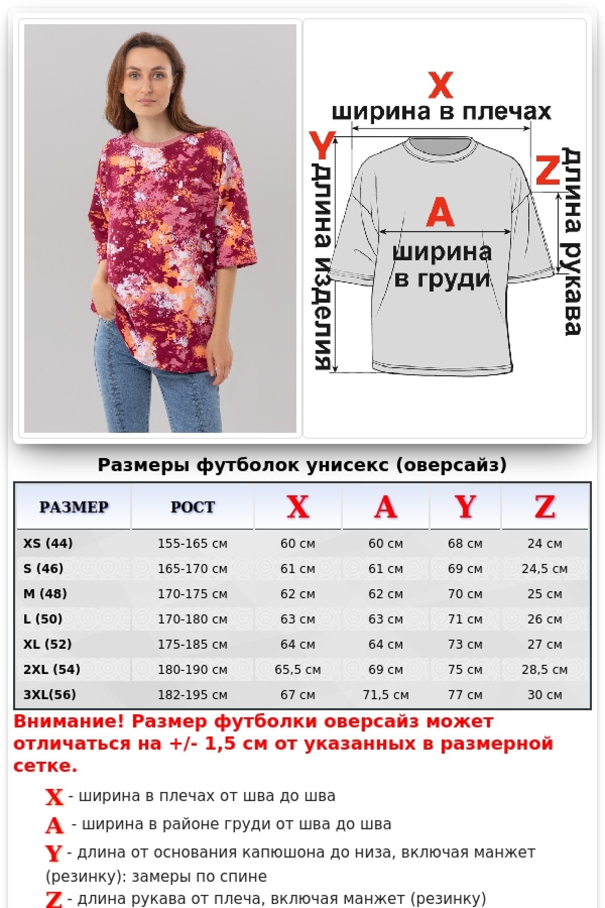 Футболка оверсайз Акварель женская из футера — фото 16