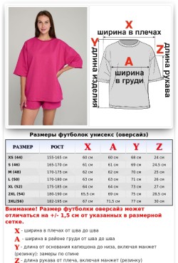 Летний костюм: футболка оверсайз с капюшоном и шорты с высокой талией цвет фуксия (малиновый)