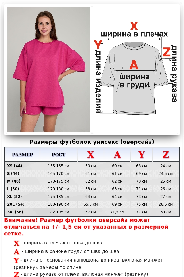 Футболка оверсайз фуксия (ярко-розовая)   Магазин Толстовок Футболки OVERSIZE Женские