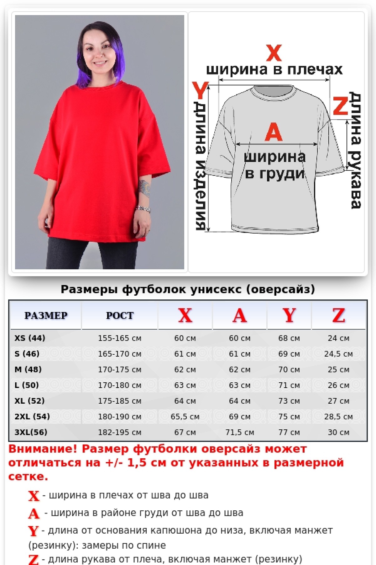 Футболка оверсайз красная женская из футера — фото 12