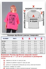 Футболка оверсайз неоновая розовая с принтом Bloom   Магазин Толстовок Футболки OVERSIZE Женские