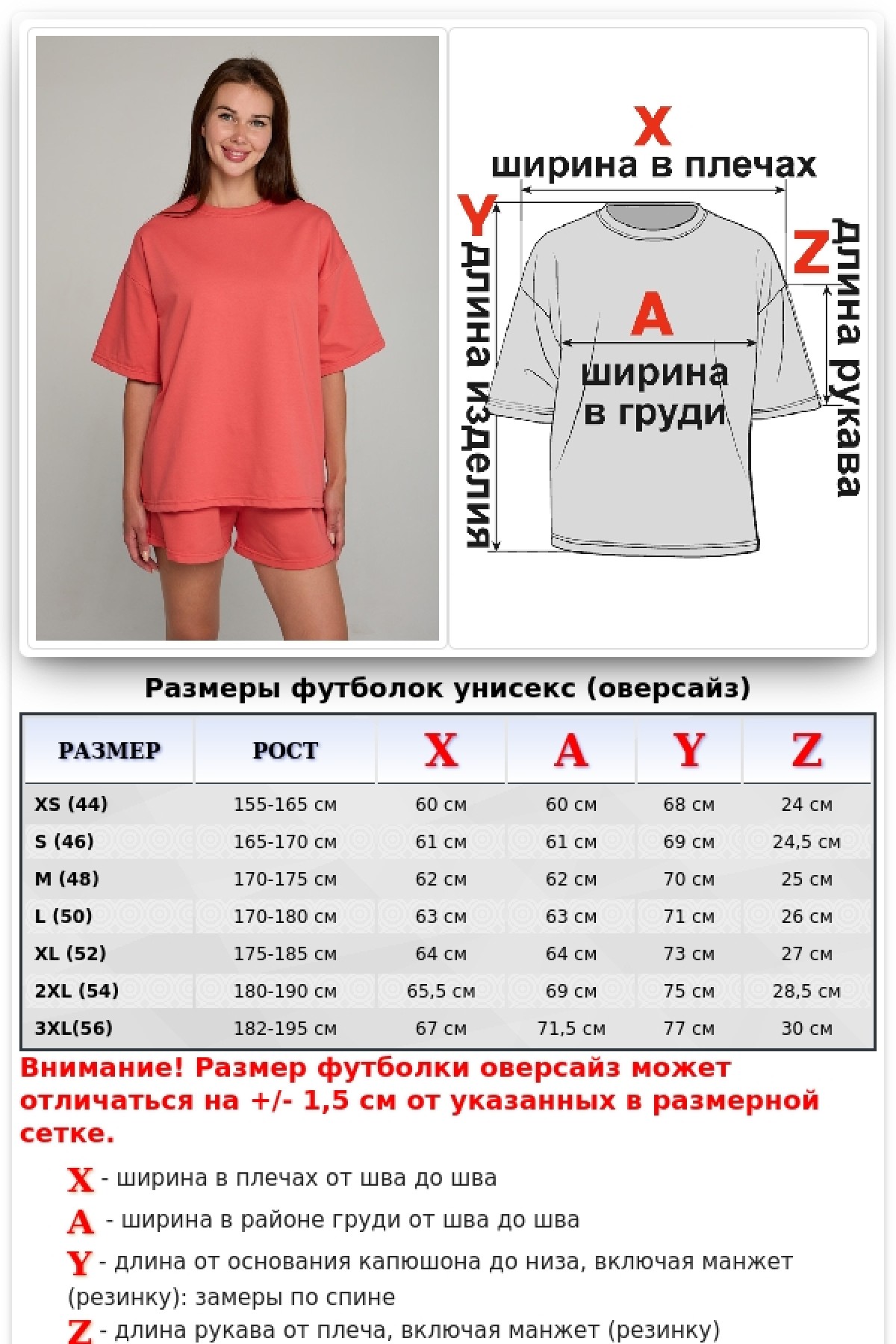 Футболка оверсайз коралловая женская из футера — фото 7