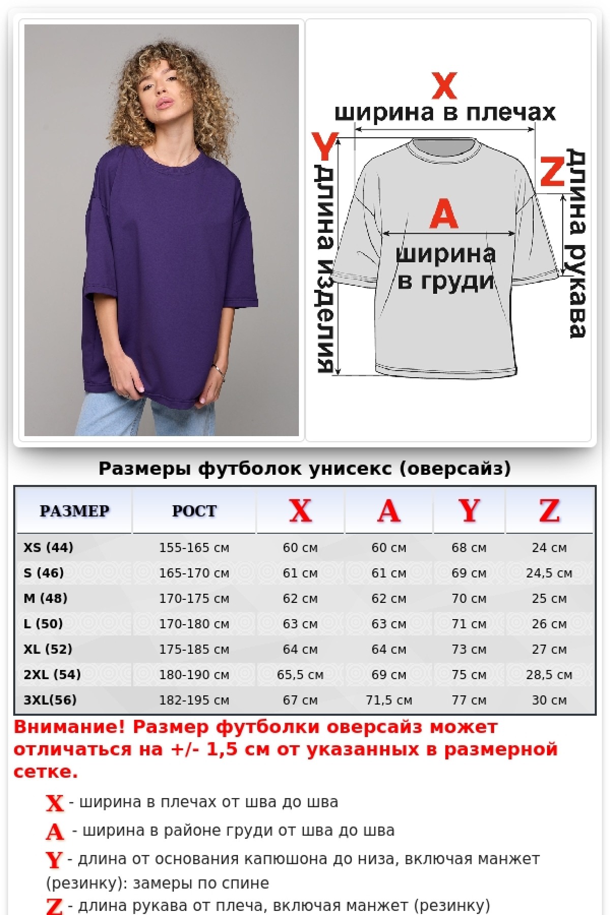 Футболка оверсайз фиолетовая женская из футера — фото 23