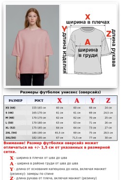 Футболка оверсайз пудровая женская Футболка оверсайз пудровая женская