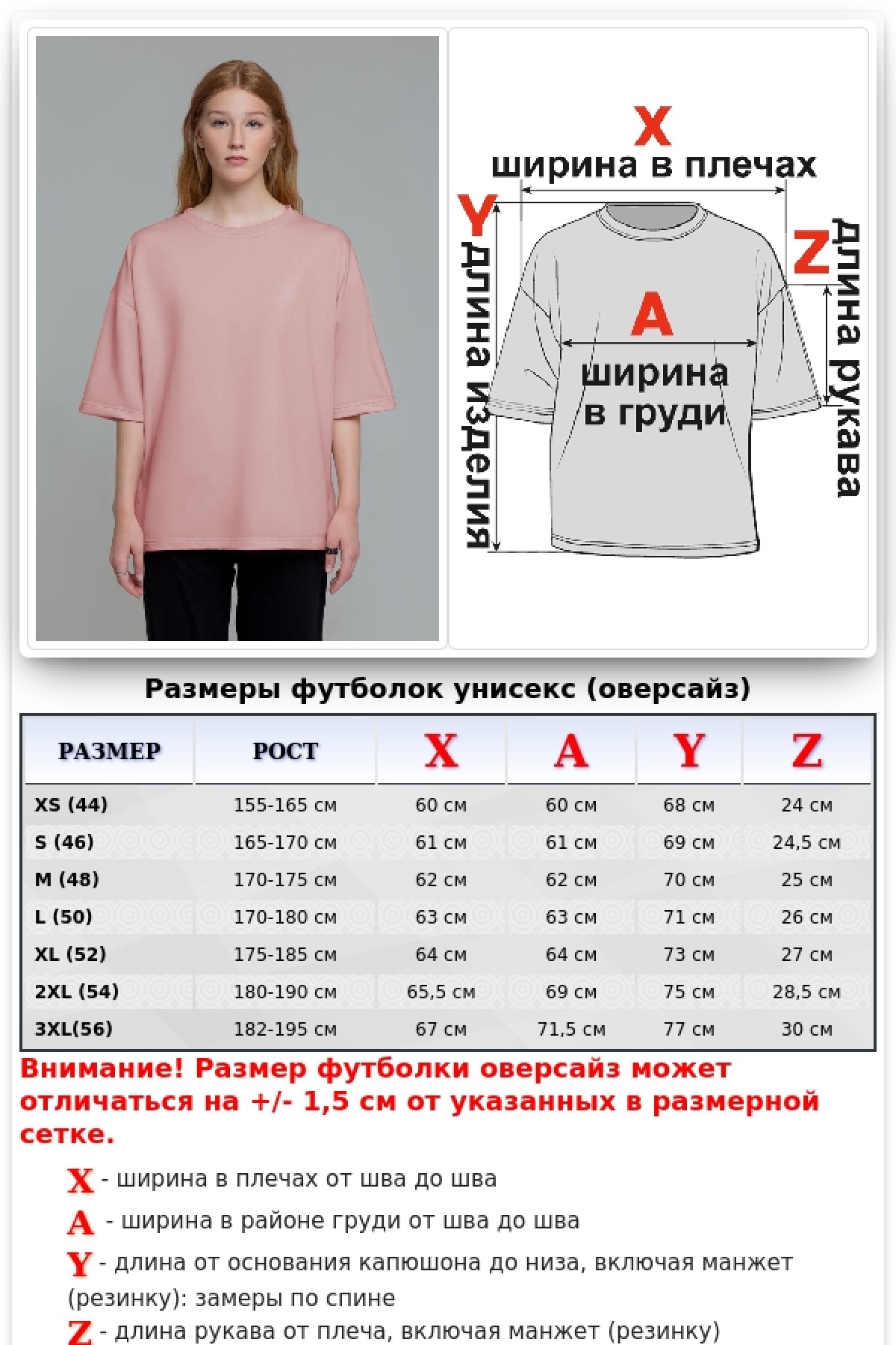 Футболка оверсайз пудровая женская из футера — фото 2