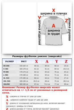 Футболка оверсайз варенка женская